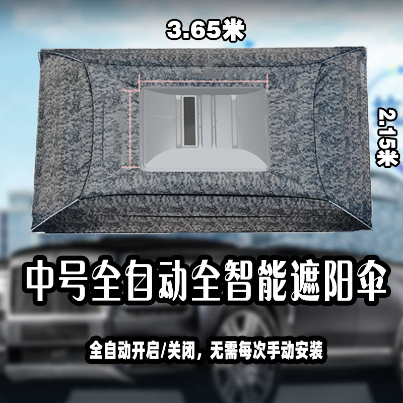 Fully Automatic Car Parasol Has No Solar Energy and No Battery, and Is Directly Connected To The Car Power Supply.