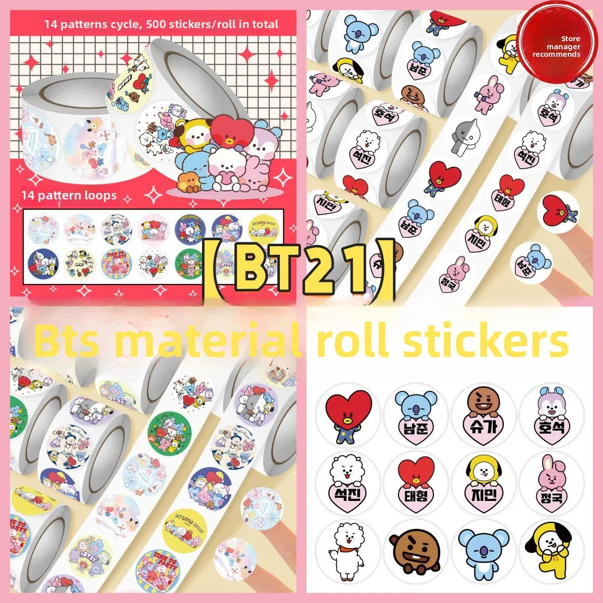 BT21 cartoon cute 500pcs curly stickers student reward stickers packaging seal stickers fan support anime merchandise wholesale