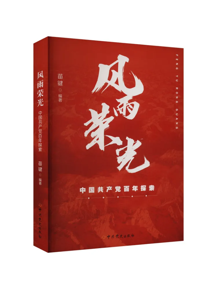 Book-Winshare Victory Through Adversities A Century Of Exploration By the Chinese Communist Party