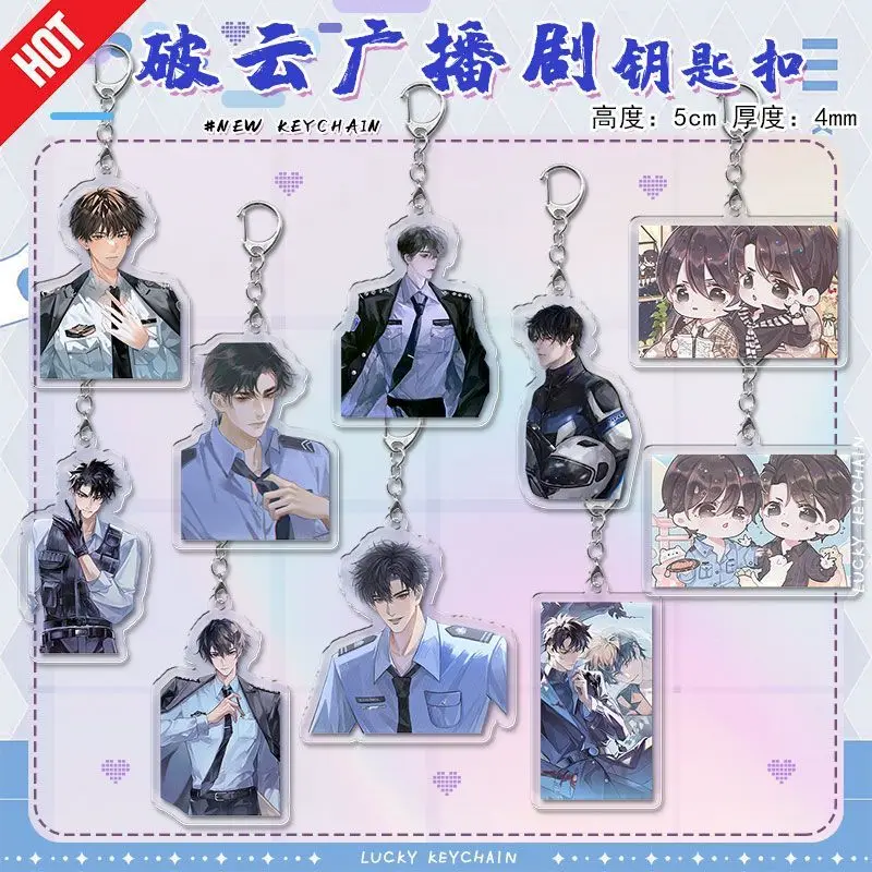 Брелок poyun1 jiangting yanxie Edition, акриловый кулон, оригинальное подвесное украшение для рюкзака, изысканный и небольшой подарок Брелок poyun1 jiangting yanxie Edition, акриловый кулон, оригинальное подвесное украшение для рюкзака, изысканный и небольшой подарок