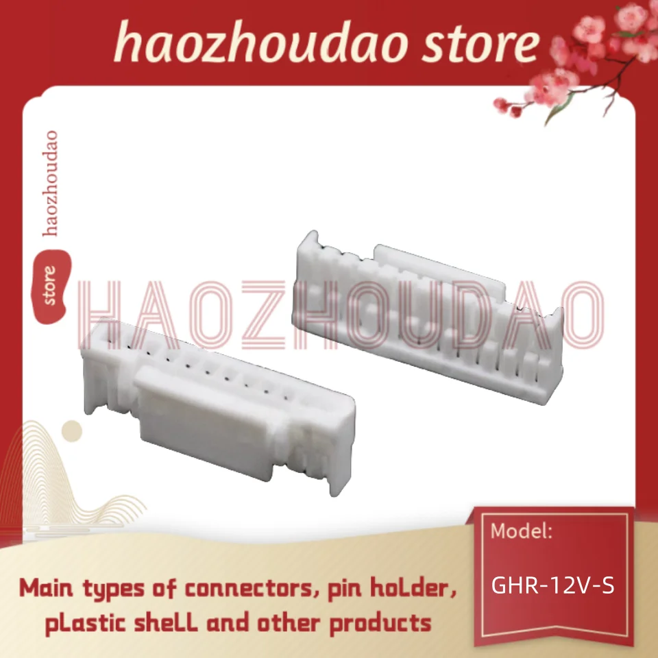 100pcs Supply GHR-03V-S/ GHR-02V-S/ GHR-07V-S/ GHR-06V-S/ GHR-08V-S/GHR-04V-S and other models of power connectors plastic shell