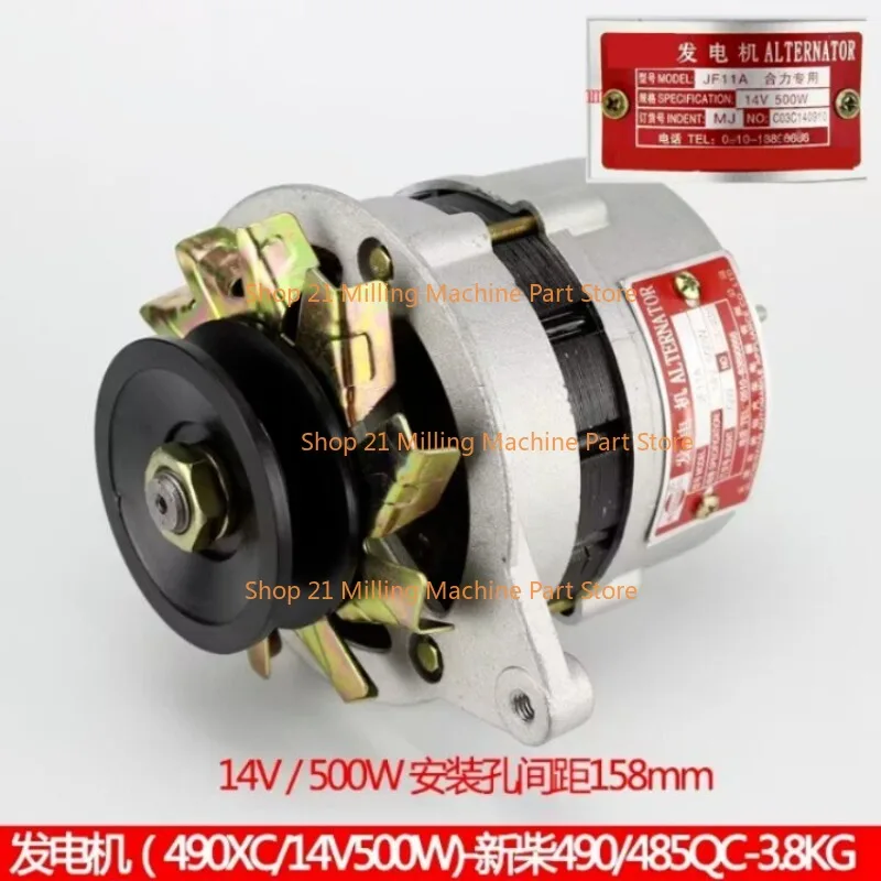1PC Hot Sell Generator JF11A 14V/500W for Xinchai/Quanchai 485/490 Forklift Parts JX131A