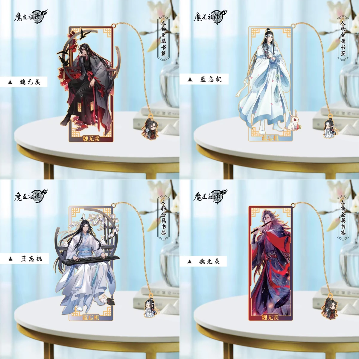 Marcapáginas creativos de metal ahuecados "Wei Wuxian, LAN Wangji, Xue Yang" adornos de escritorio alrededor de "Master of the Magic Path".