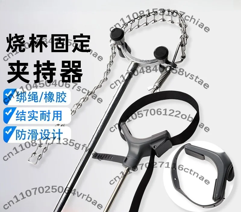 Suitable for beaker fixed holder mixer clip mixing chain clip mixer universal clip binding rope beaker clamp