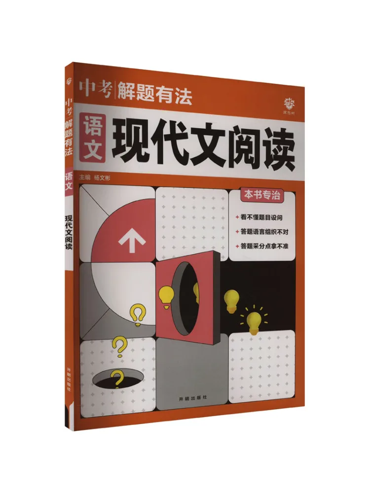 

Book-Winshare Методы решения проблем Читание современной литературы на китайском языке