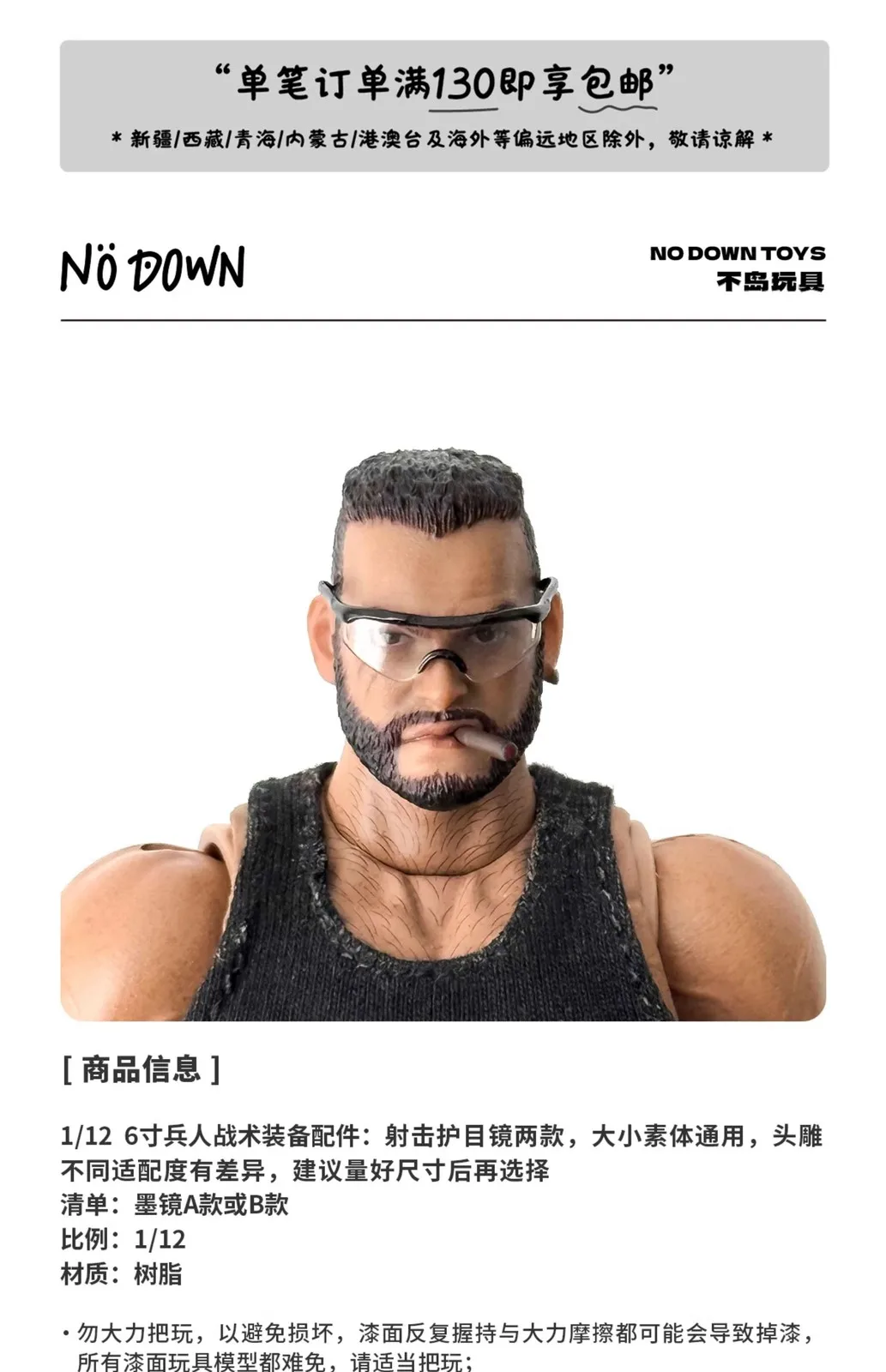 1/12 Scale Soldier Tactical Goggles Model for 6'' Figure