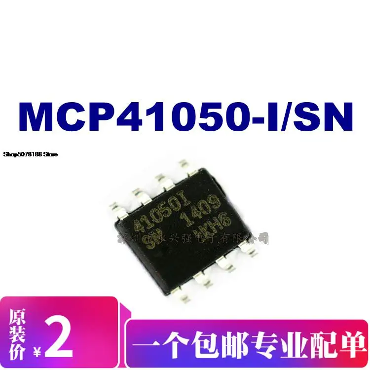 

5pieces MCP41050-I/SN