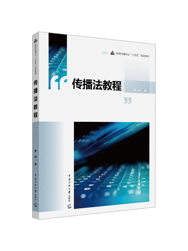 Book-Winshare Communication Law Tutorial