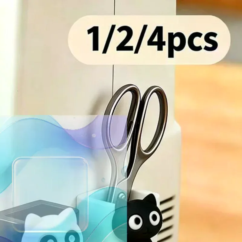 Sewing Machine Scissor Storage Box 1/2/4Pcs Adhesive Backing Scratch Resistant Organizer for Home DIY Sewing Tasks