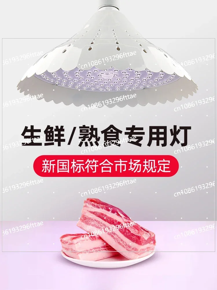 New National Standard Full Spectrum Led Fresh Light Market Supermarket Special Pork Seafood Fruit Vegetable Braised Meat Lamp