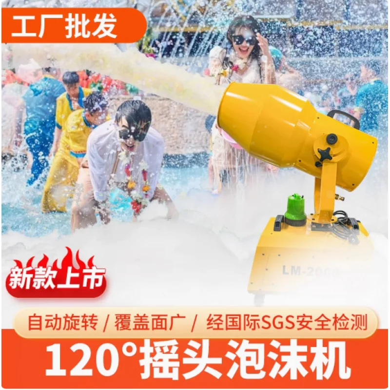 

Пеногенератор 2000 Вт для баров, летних мероприятий, детских садов, аквапарков, создания пузырей на вечеринках