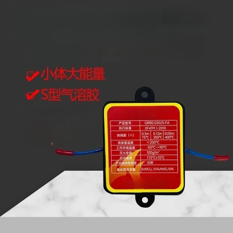 Automatic Aerosol Safety Device，for Home Electrical Panel