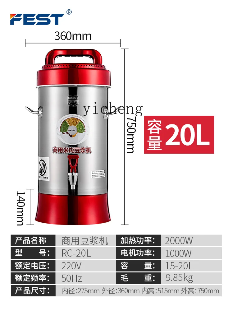 

Automatic Microcomputer Commercial Soybean Milk Machine Freshly Ground Heating Large Capacity Slag-Free Filter-Free