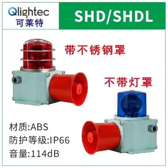 QLIGHT SHD-SHDL-WS WA WM   SHDP-SHDLP    DC12V DC24V AC110V AC220V Please note the voltage