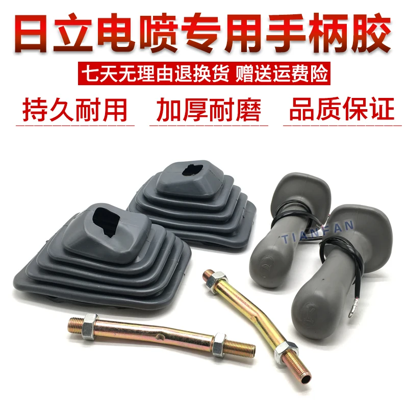 

Excavator accessories Hitachi ZX200 210 240 330 360-3 electronic injection control handle rubber sleeve dust cover