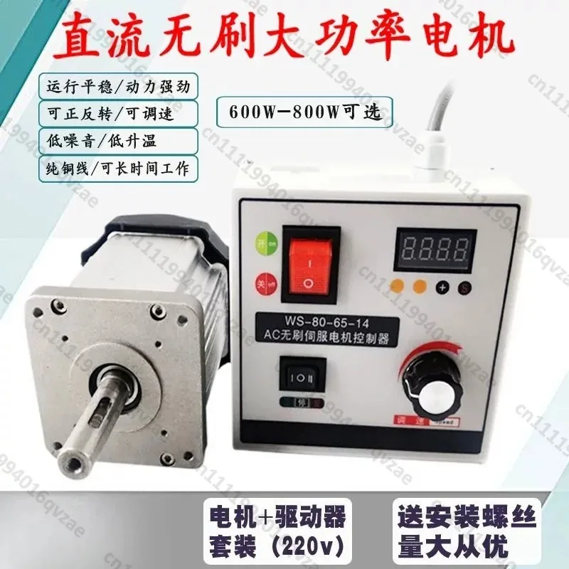 Brushless Motor High Power Adjustable Speed 220v DC Motor Set Woodworking Machinery Lathe Belt Machine Bead Machine