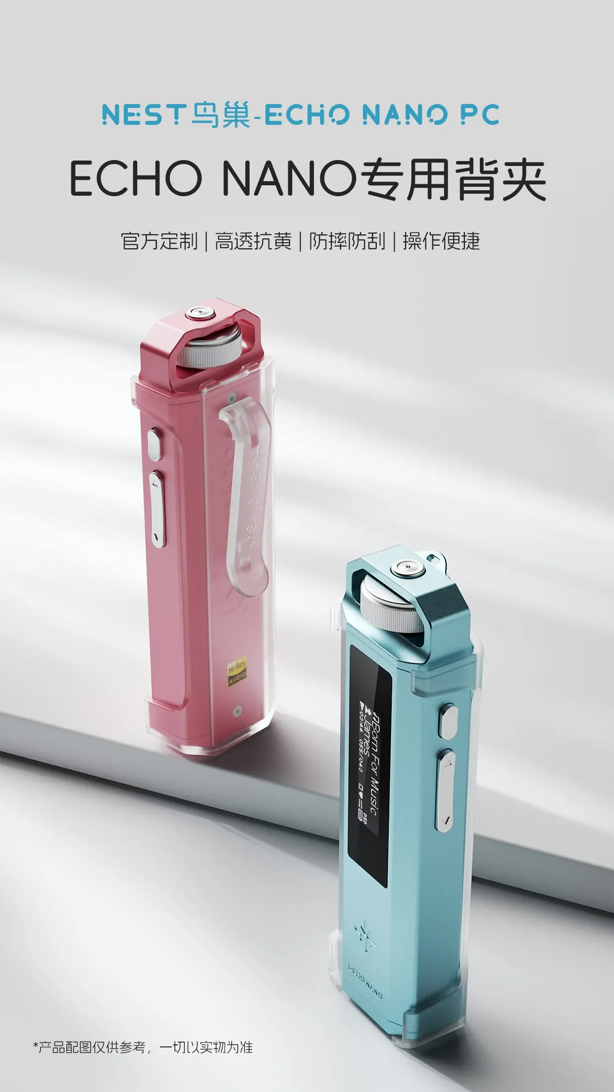 FiiO Snowsky Echo Nano Nest Protective Case