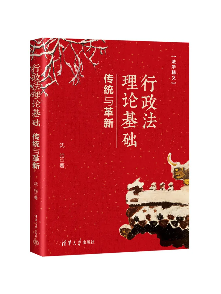 Book-Winshare Fondements théoriques du droit administratif Tradition et innovation