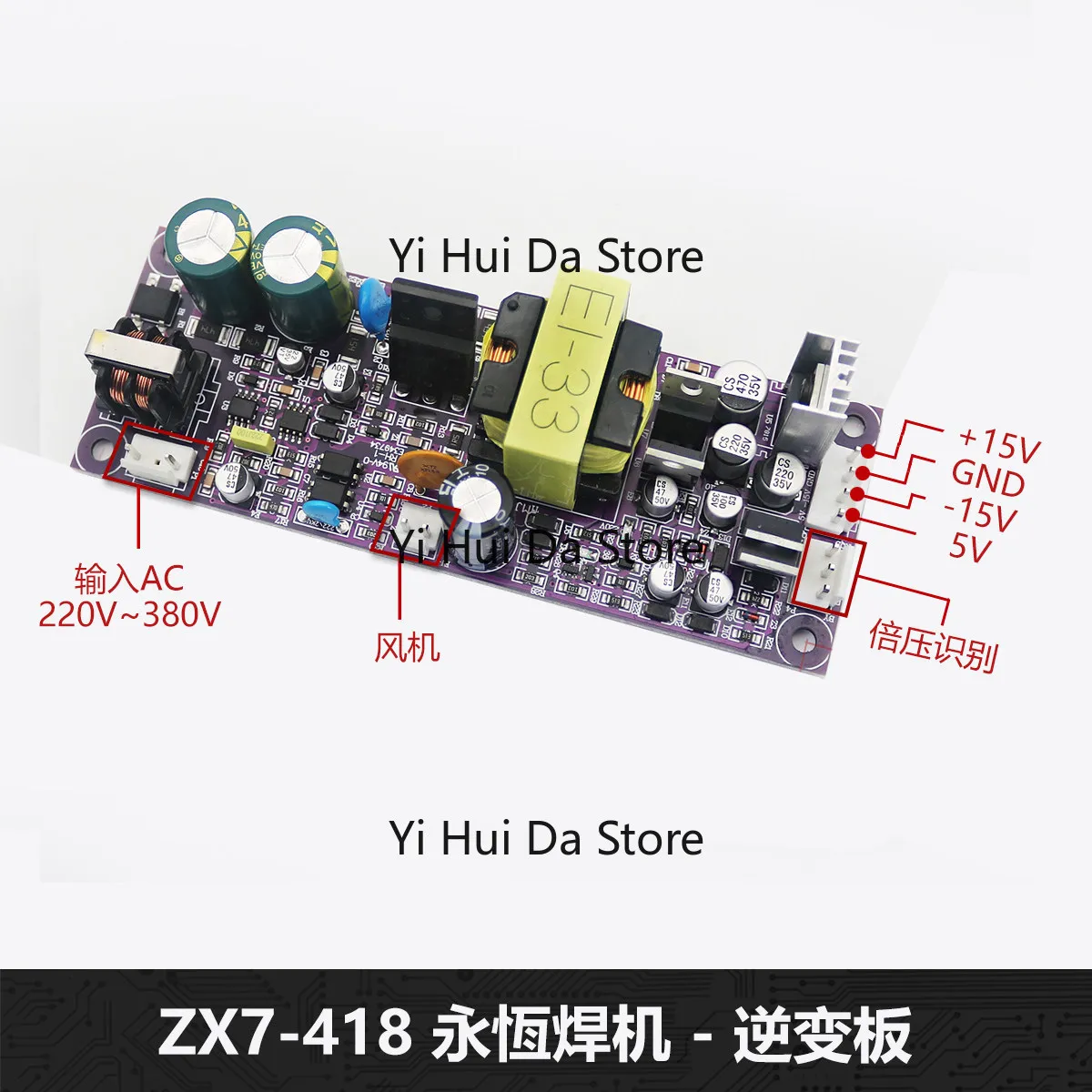 Eternal ZX7-318/418 inverter welding machine IGBT single tube drive circuit board dual power supply double voltage switch board