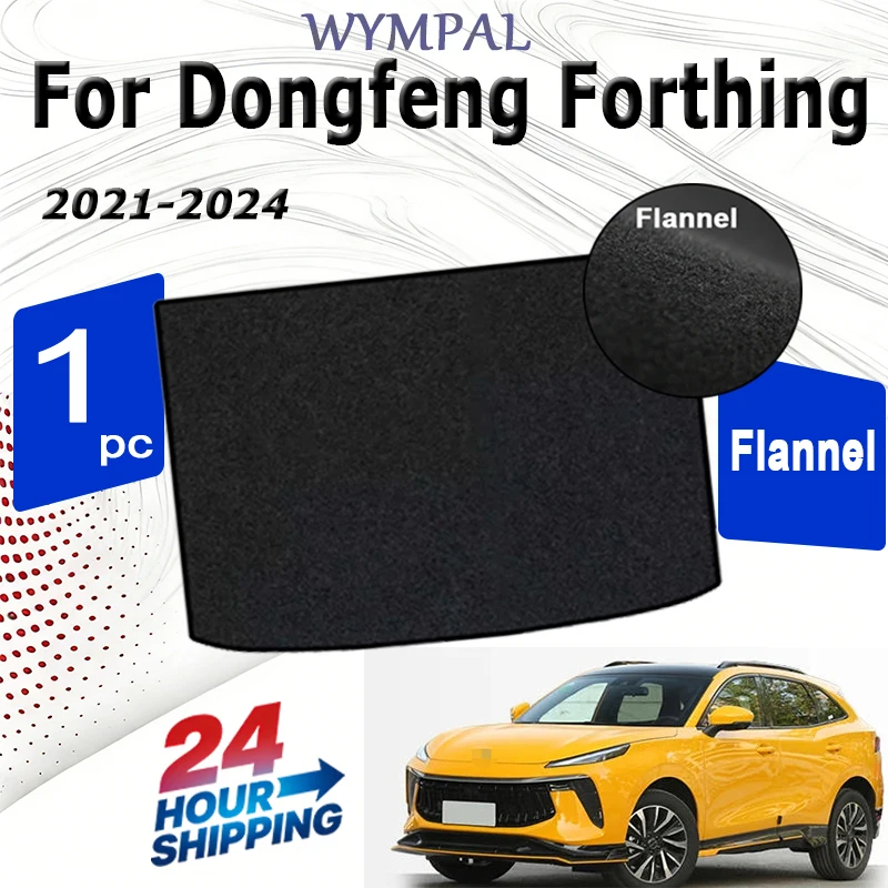 

Фланелевые коврики в багажник для Dongfeng Forthing Коврик-вкладыш для багажника автомобиля (черный) 2021-2024 гг.