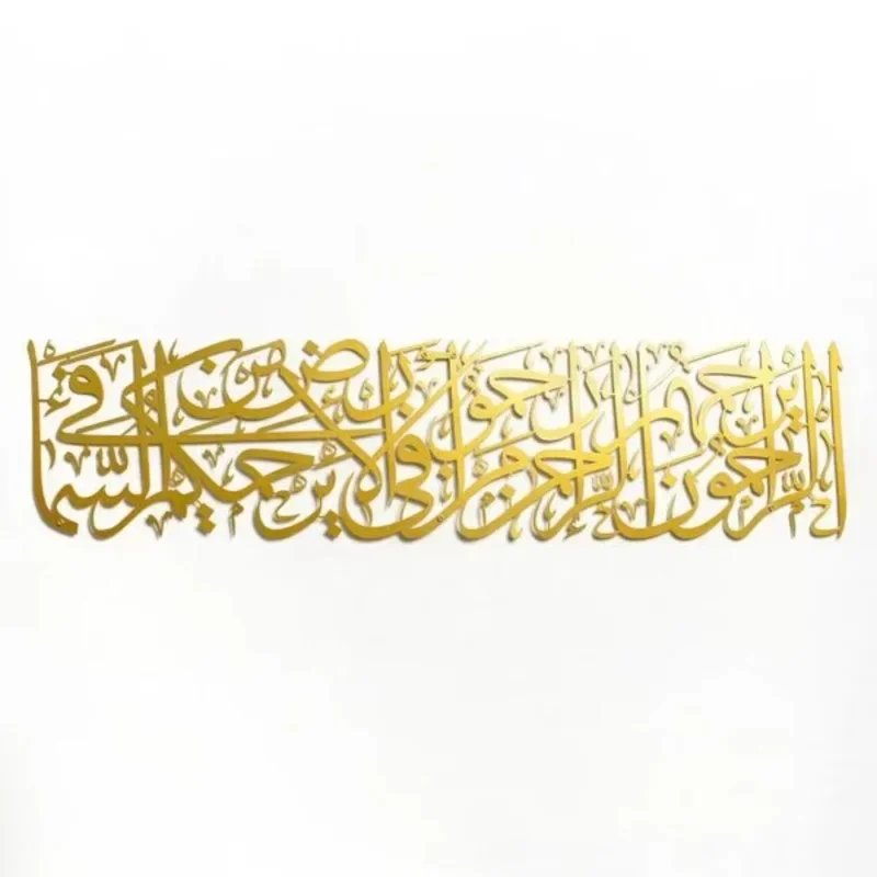 Luxury Large Fresco Wedding And New Home Gift Arabic Calligraphy Metal Wall Arts Easy Mounted Islamic Quote Wall Scenery