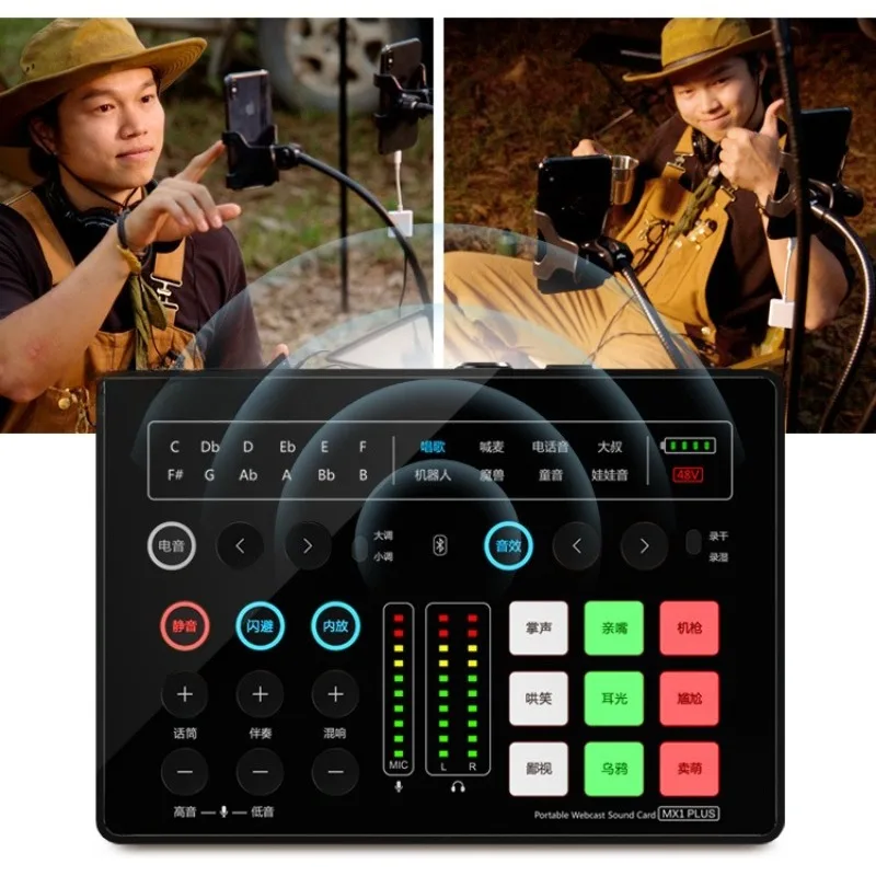 Sound card live broadcast equipment, full set of microphones, singing mobile phone voice changer