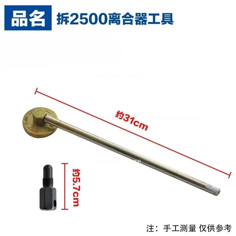 Suitable for disassembly and assembly tools of chainsaw clutch, chainsaw clutch wrench, chainsaw accessories