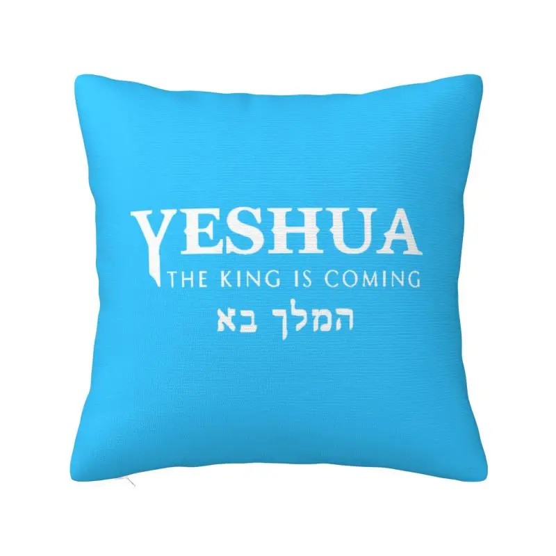 

Custom Nordic Christian Yeshua Jesus Cushion Cover Soft Throw Pillow Case