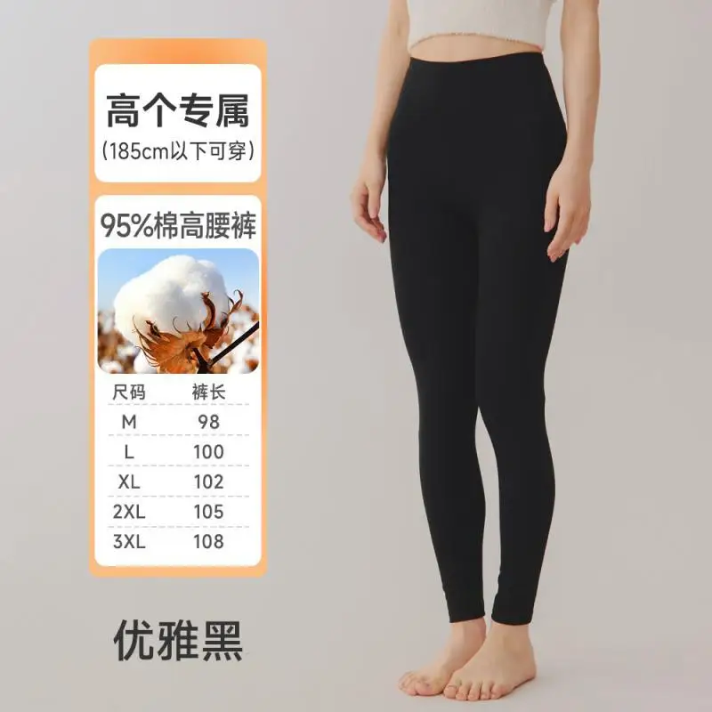 Cotton Women 165-185CMTall Quality  Leggings Thin Antibacterial High Pants Fit Inner Wear Warm Sanding Base Waisted Shaping