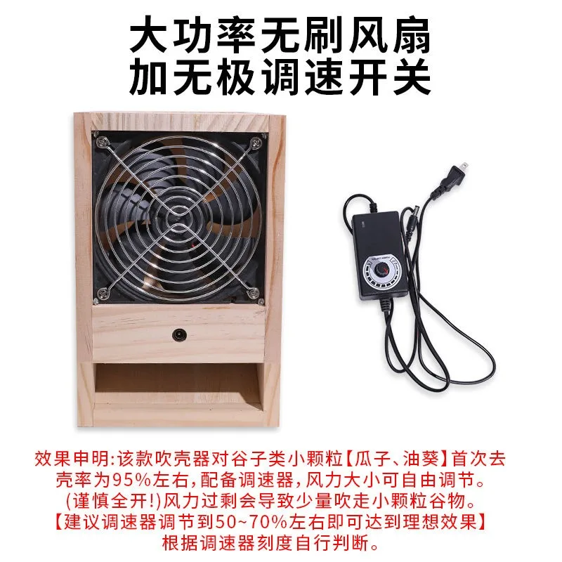 Papegaai vogelvoer blaasmachine, vogelvoedselscheider, screening blaasmachine