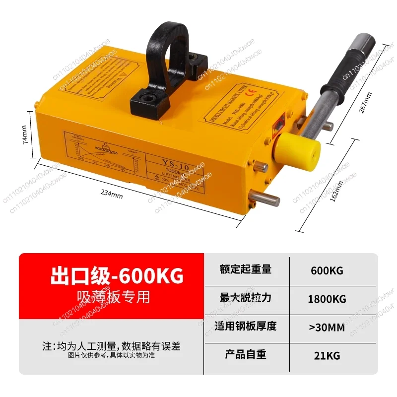 permanent magnet lifter magnetic crane 600KG 1T suction cup 400KG strong 2T magnet suction disk industrial magnetic spreader