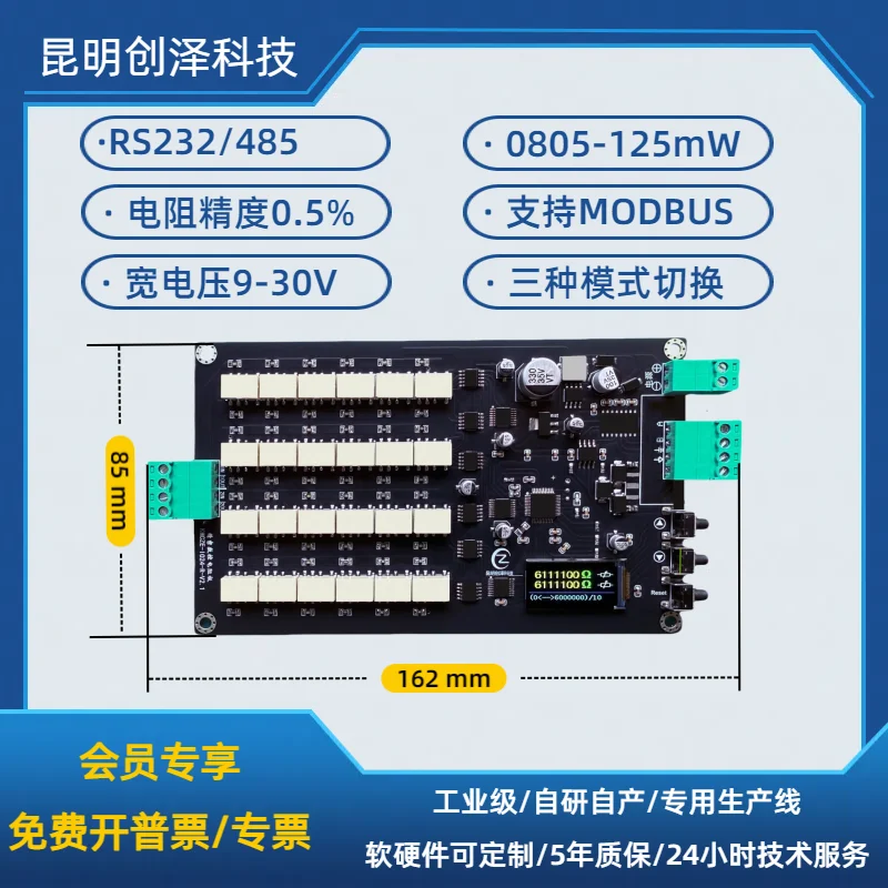 Programmable resistor board module 485/232/12M ohm 20 ohm stepper MODBUS protocol programmable resistor programmer
