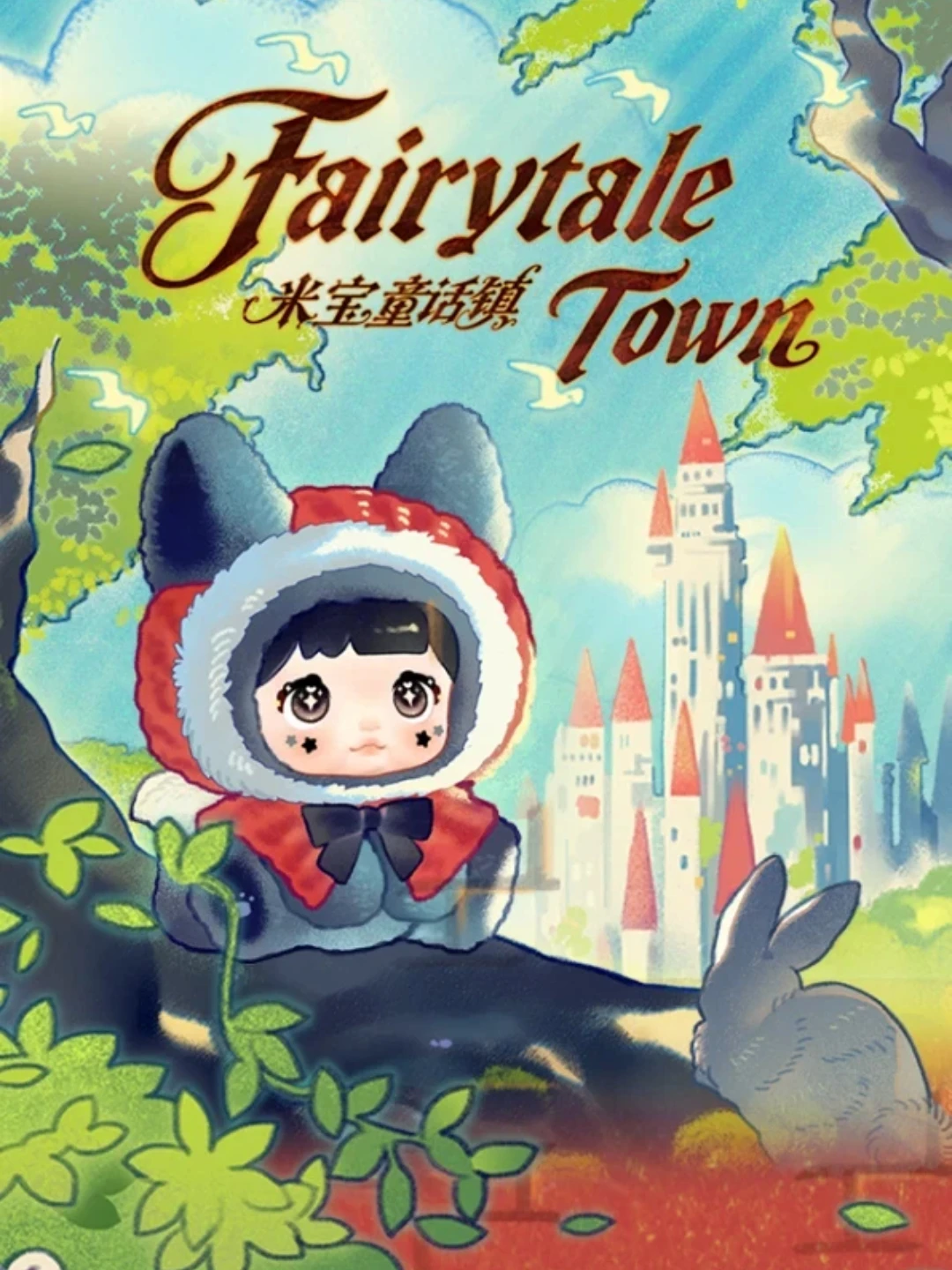 

TOP TOY Plush Blind Box Dolls SUREFUN Nuomier Sweet Bunny Mibao Fairy Town Animal Themed Collectible Decor For Toy Collectors