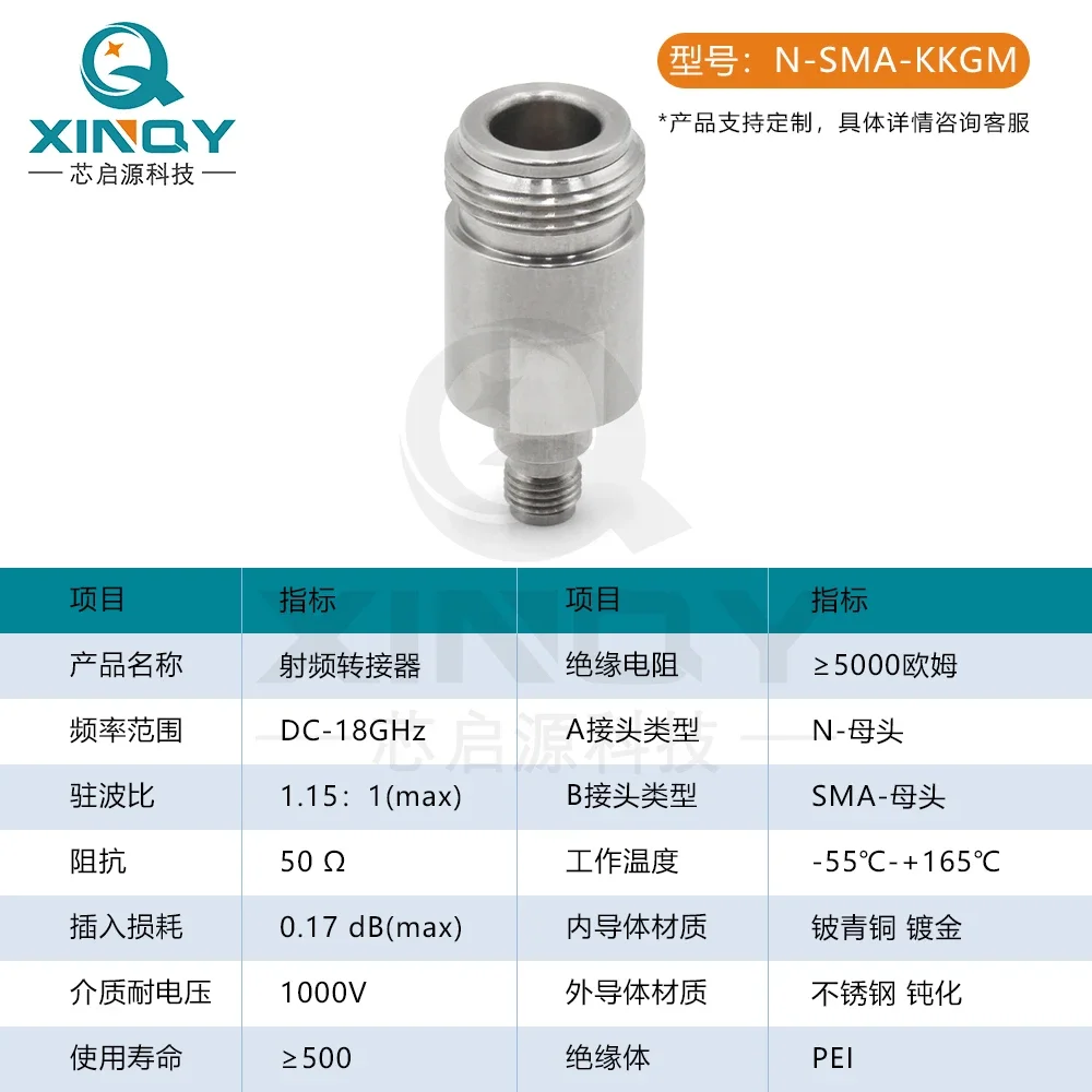 Coaxial RF Adapter N Female/SMA Female Conversion Head 18GHz Stainless Steel Test Connector