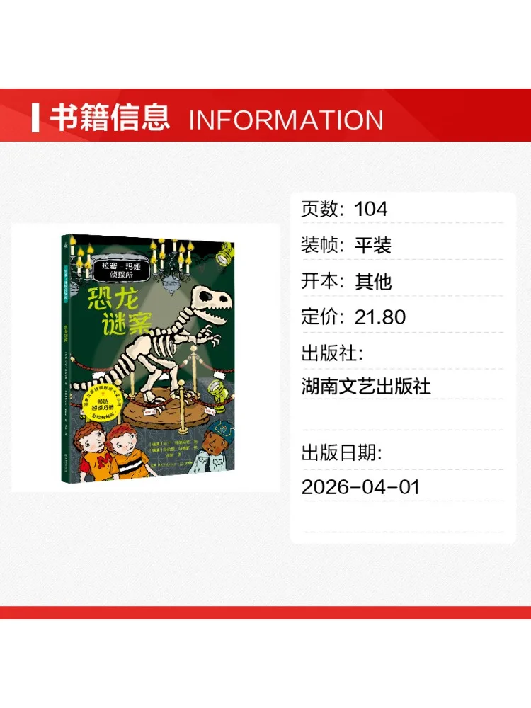 Book-Winshare Rase Maya Detective Agency The Dinosaur Mystery