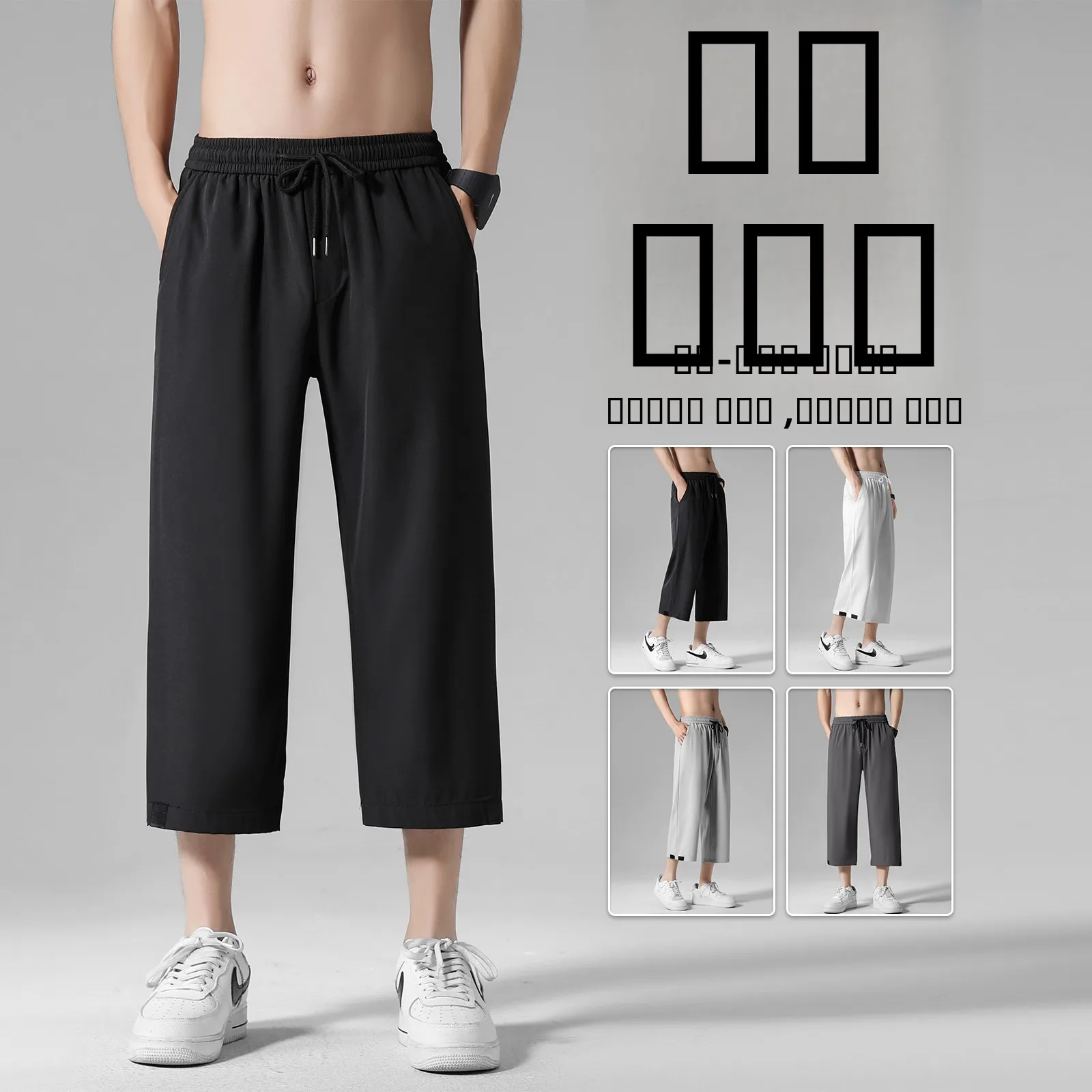 

Мужские летние тонкие брюки из ледяного шелка, свободные шорты выше колена, модные повседневные брюки с низкой талией