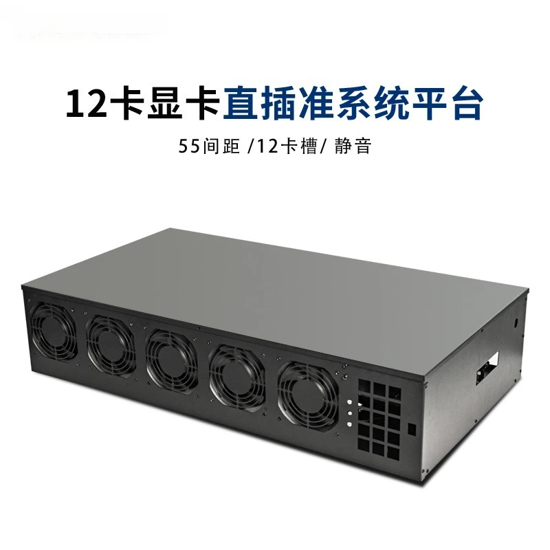 Platform 12 graphics card chassis B250M 12 card main board adjustable speed silent chassis