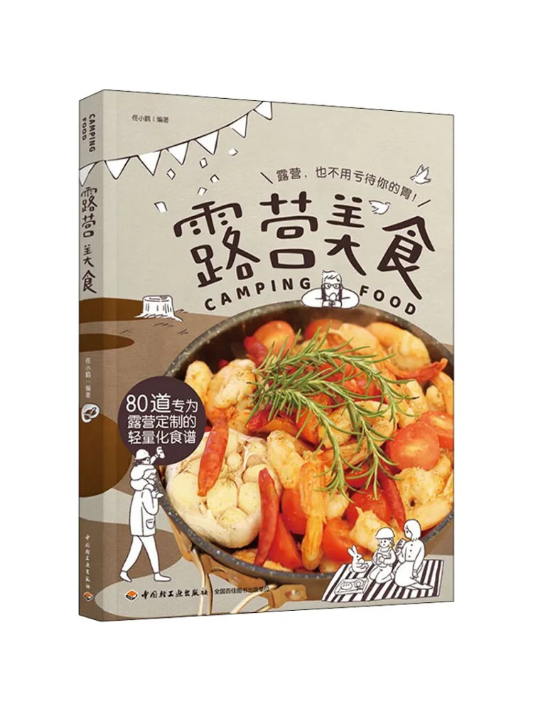 

Book-Winshare Camping Food