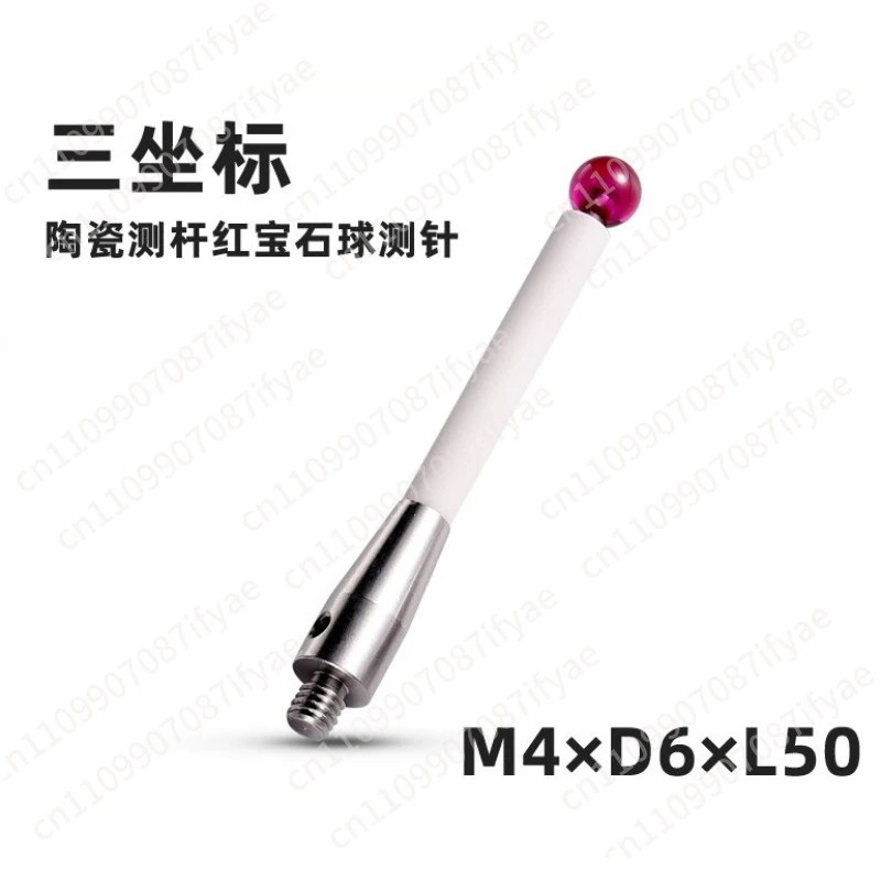 Probe coordinate probe ceramic stylus ruby ball CNC machine tool online measurement M4 * D6 * L50 high precision