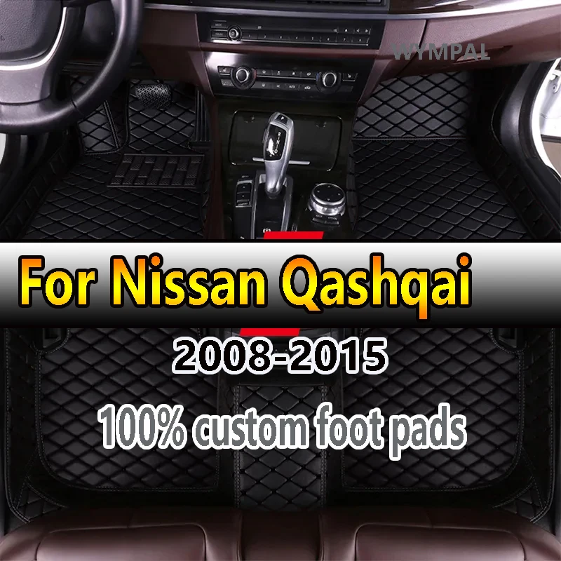 

Автомобильные коврики на заказ для Nissan Qashqai 2008 2009 2010 2011 2012 2013 2014 2015 подушечки для ног ковер чехол аксессуары для интерьера