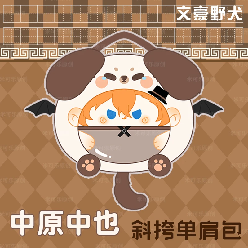 

Anime Cute Dogs Nakahara Chuya Cosplay Transparent Student Zipper Plush Backpack Daily Lolita Girl Itabag Messenger Shoulder Bag