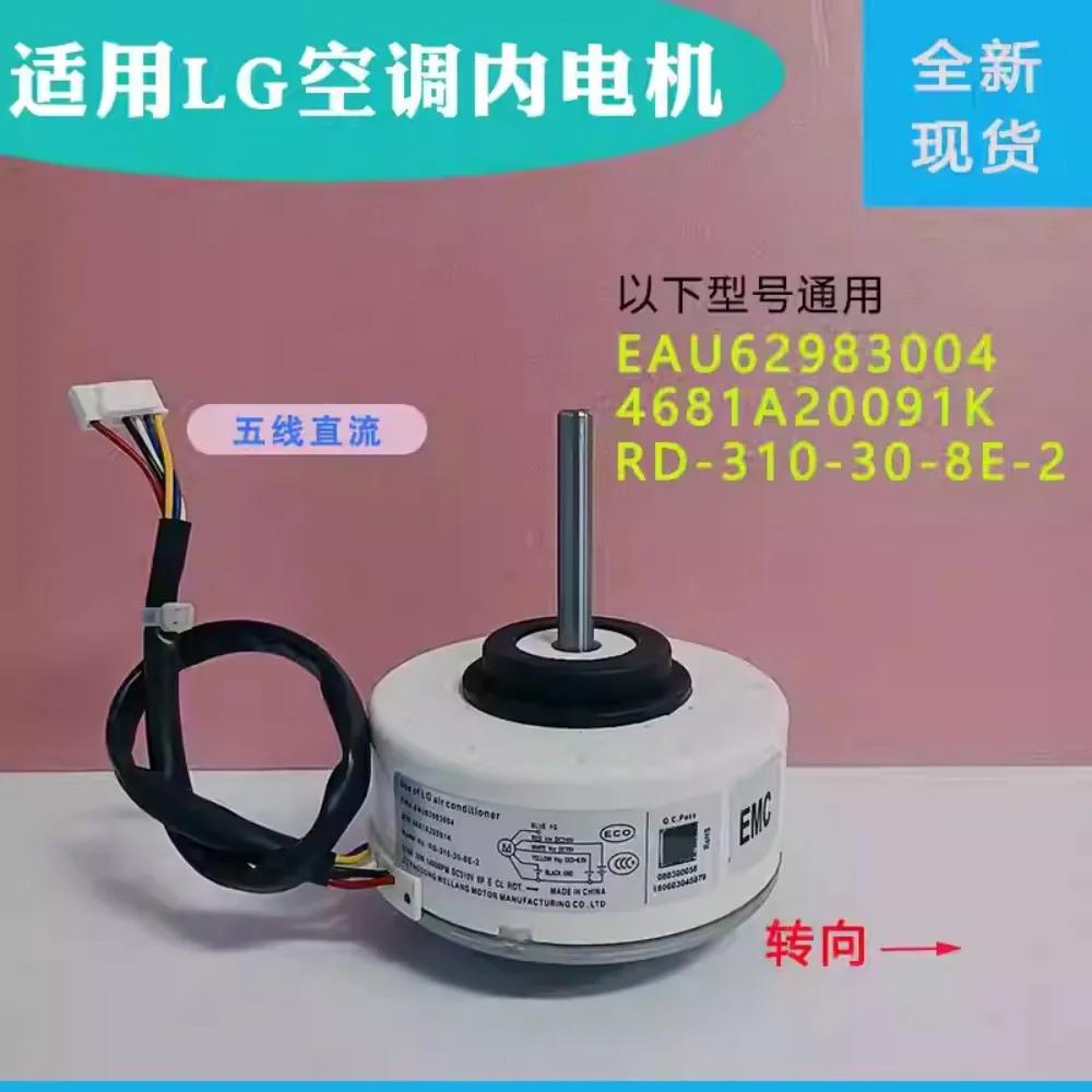 

Original Air Conditioner Motor EAU62004002 4681A20091V Inverter Evaporator Fan Motor 4681A20091K EAU62004010 4681A20091X