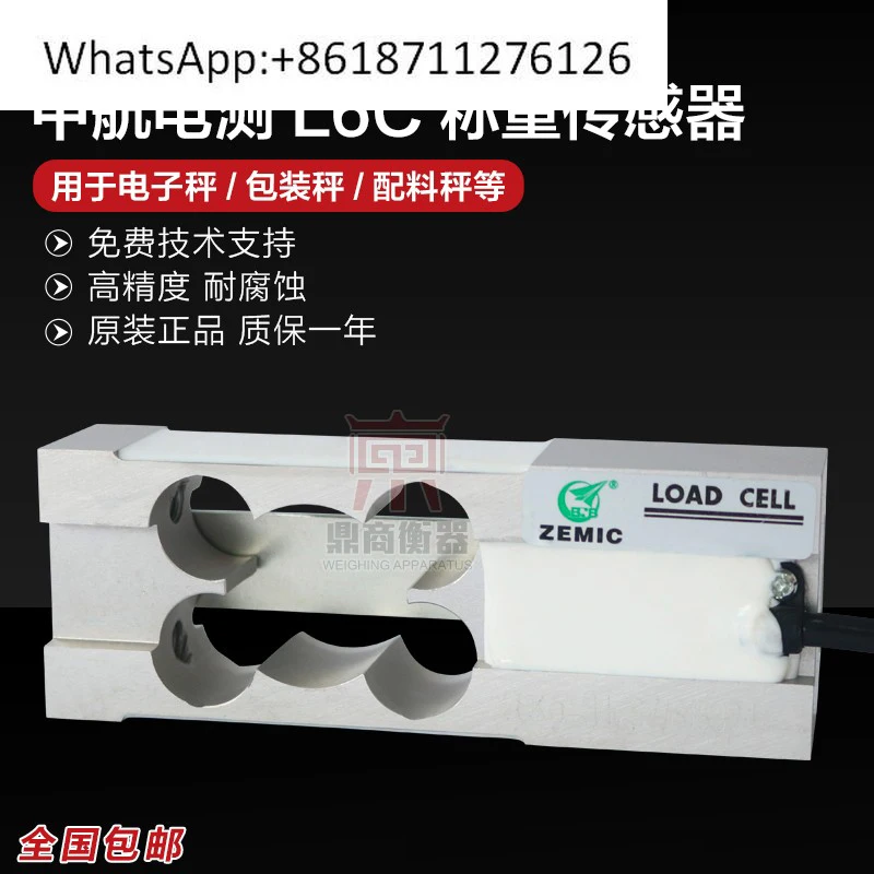 مستشعر الوزن ZEMIC 3-5- 50 كجم L6C AVIC Plaza القياس الكهربائي #1