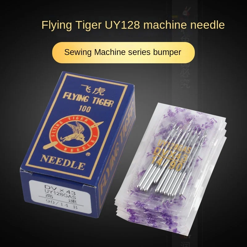 Flying Tiger Flat Lock Machine Uy128gas S Flat Seaming Machine Three Needle Abd Five Line uy*128