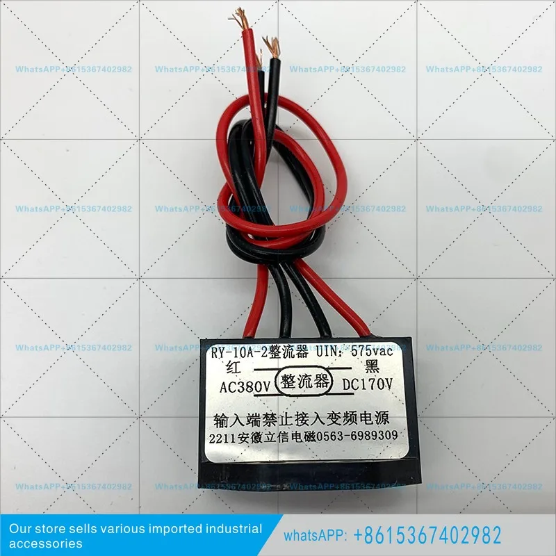RY-10A-2 Rectifier Rectifier Brake Power Supply Anhui Lixin Electromagnetic Brake Rectifier