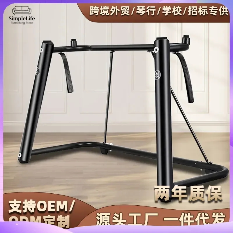U Shaped Piano Stand Metal Keyboard Stand for Piano Digital Piano Frame Adjustable Music Instrument Support Rack