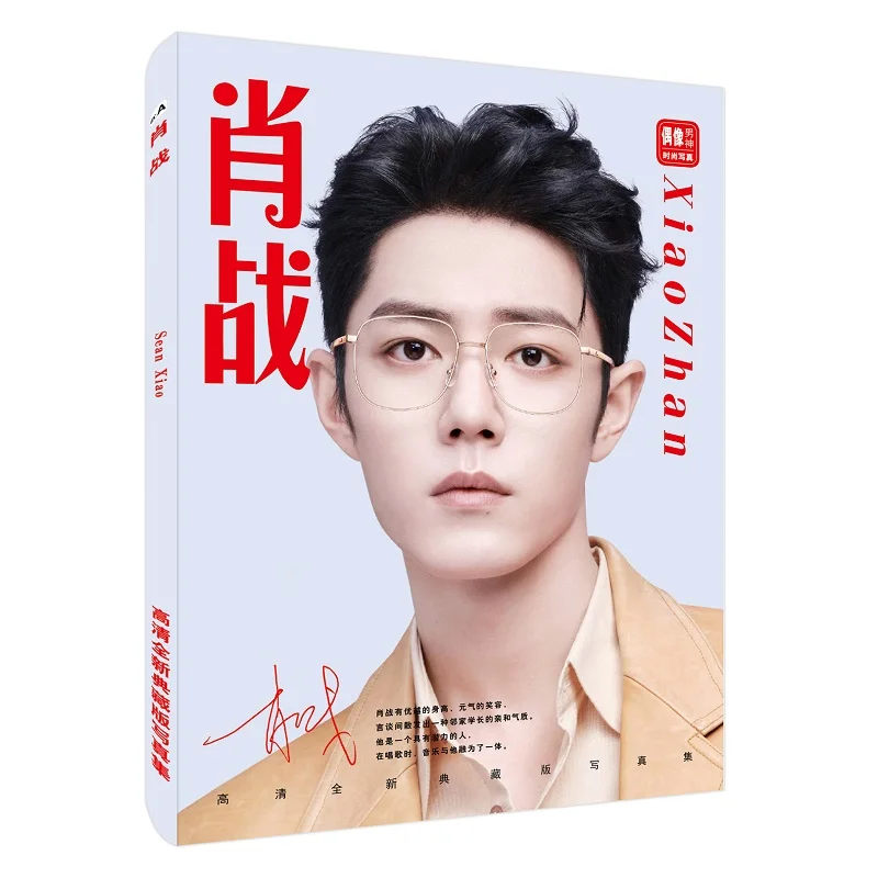 

Chen Qing Ling Painting Art Book Xiao Zhan, Wang Yibo Figure Photo Album Poster Bookmark The Untamed Photo Album Book