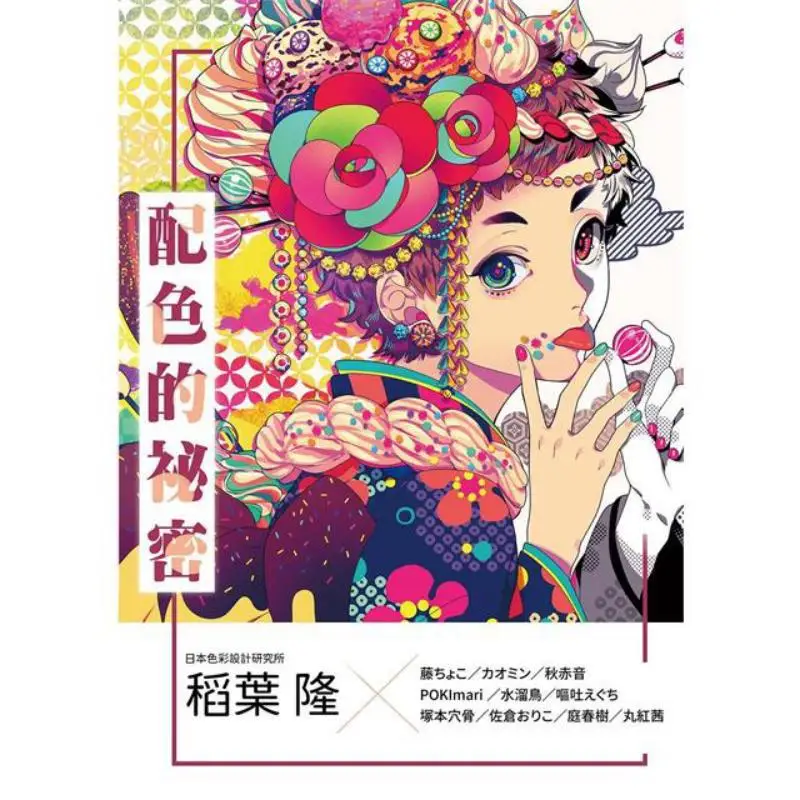 سر مطابقة الألوان 10 رسوم توضيحية مختارة من Pixiv Twitter و Instagram مصور مشهور جدًا من ACG #2