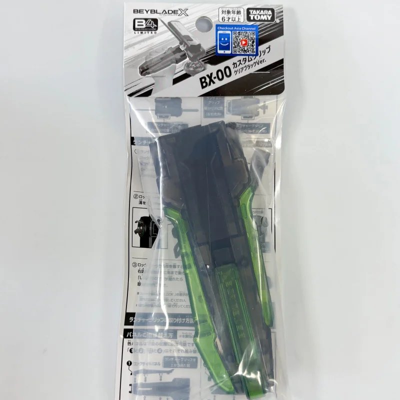 タカラトミー ベイシーバークレーター BX-00 バトルXランチャー カスタムグリップ クリアブラックVer. セット
