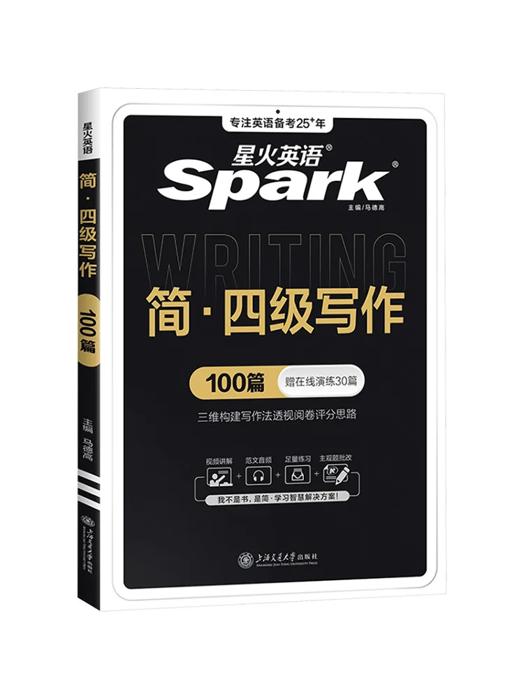 

Книга-Winshare Jane Level 4, написание